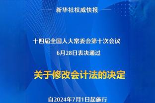 乌度卡：我们今天让有的队员打了很久 明天的背靠背要靠团队